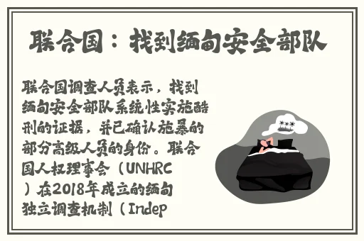 你的棍棒下有